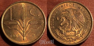 Мексика 1 сентаво 1959 года, KM 417, 48-050