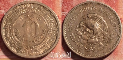 Мексика 10 сентаво 1946 года, KM# 432, 258-123 ♛