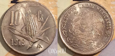 Мексика 10 сентаво 1979 года, KM# 434, 198-079