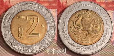 Мексика 2 песо 2006 года, KM# 604, 281b-135 ♛