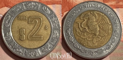 Мексика 2 песо 2006 года, KM# 604, 489р-116 ♛