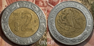 Мексика 2 песо 2007 года, KM# 604, 211s-099