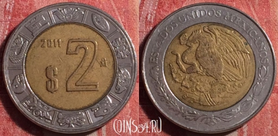 Мексика 2 песо 2011 года, KM# 604, 191j-046