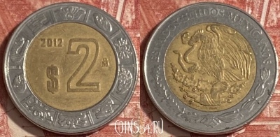 Мексика 2 песо 2012 года, KM# 604, 473r-017