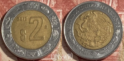 Мексика 2 песо 2012 года, KM# 604, 474r-041 ♛