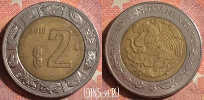Мексика 2 песо 2016 года, KM# 604, 377-105