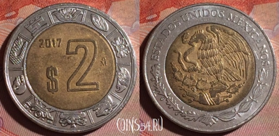 Мексика 2 песо 2017 года, KM# 604, 150f-117
