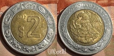 Мексика 2 песо 2022 года, KM# 604, 203s-058