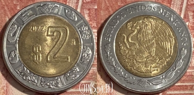 Мексика 2 песо 2022 года, KM# 604, 347r-002 ♛