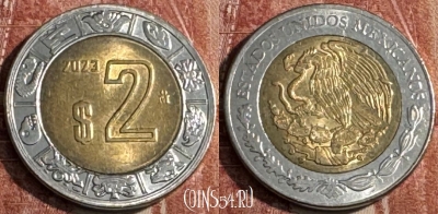 Мексика 2 песо 2023 года, KM# 604, 101s-083