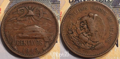 Мексика 20 сентаво 1943 года, KM# 439, 130-063