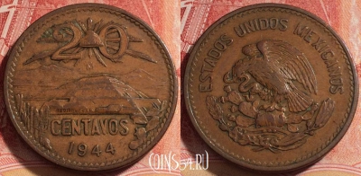 Мексика 20 сентаво 1944 года, KM# 439, 258-124