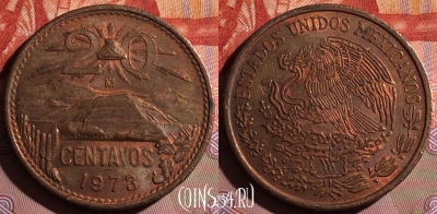Мексика 20 сентаво 1973 года, KM# 441, 161f-091