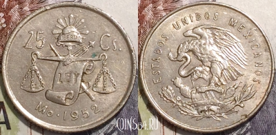 Мексика 25 сентаво 1952 года, серебро, KM 443, 120-051