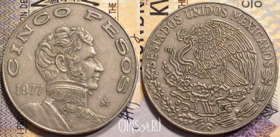 Мексика 5 песо 1977 года, 14 гр., KM# 472, 143-035