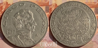 Мексика 5 песо 1977 года, KM# 472, 357p-017