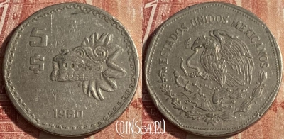 Мексика 5 песо 1980 года, KM# 485, 051p-147