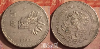 Мексика 5 песо 1980 года, KM# 485, 377k-057