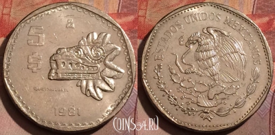 Мексика 5 песо 1981 года, KM# 485, 181b-063