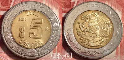 Мексика 5 песо 2012 года, KM# 605, 260-003