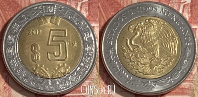 Мексика 5 песо 2012 года, KM# 605, 474r-067
