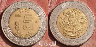 Мексика 5 песо 2015 года, KM# 605, 067l-136
