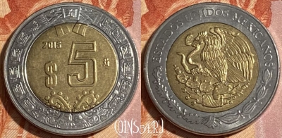 Мексика 5 песо 2015 года, KM# 605, 465q-062 ♛