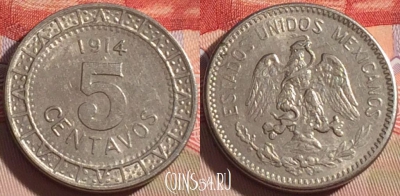 Мексика 5 сентаво 1914 года, KM# 421, 082b-034