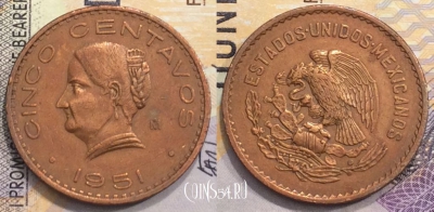 Мексика 5 сентаво 1951 года, KM# 424, 153-050