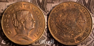 Мексика 5 сентаво 1971 года, KM# 427, 65-065b