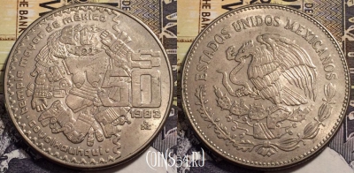 Мексика 50 песо 1983 года, KM# 490, 241-036