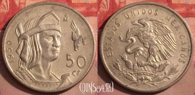 Мексика 50 сентаво 1950 года, KM# 449, 081j-119 ♛