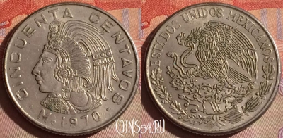 Мексика 50 сентаво 1970 года, KM# 452, 080g-103