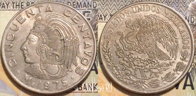 Мексика 50 сентаво 1975 года, KM 452, 119-126