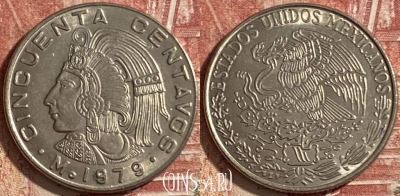 Мексика 50 сентаво 1979 года, KM# 452, 478р-011 ♛