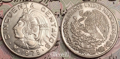 Мексика 50 сентаво 1979 года, KM 452, 62-025
