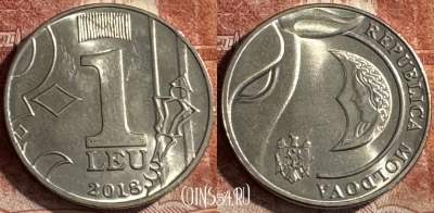 Молдавия 1 лей 2018 года, s447s-132