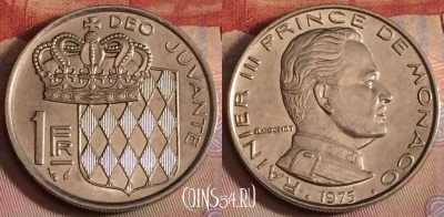 Монако 1 франк 1975 года, KM# 140, 270b-054