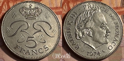 Монако 5 франков 1974 года, KM# 150, 340s-121 ♛