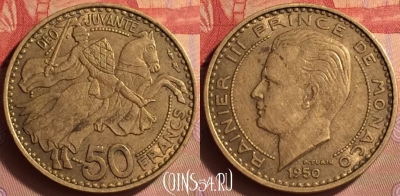Монако 50 франков 1950 года, KM# 132, 432-141 ♛