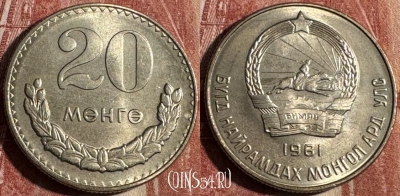 Монголия 20 мунгу 1981 года, KM# 32, 501s-014 ♛