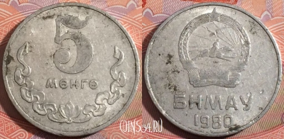 Монголия 5 мунгу (менге) 1980 года, KM# 29, a138-002