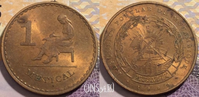 Мозамбик 1 метикал 1980 года, KM# 99, 202-136