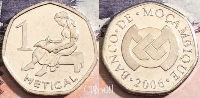 Мозамбик 1 метикал 2006 года, KM# 137, 171-028