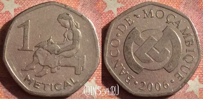 Мозамбик 1 метикал 2006 года, KM# 137, 378-061