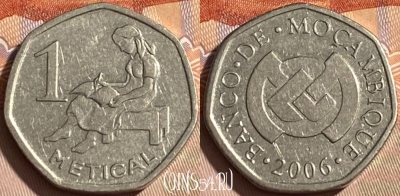 Мозамбик 1 метикал 2006 года, KM# 137, 464q-236