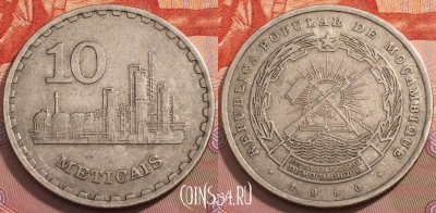 Мозамбик 10 метикалов 1980 года, KM# 102, 251-066