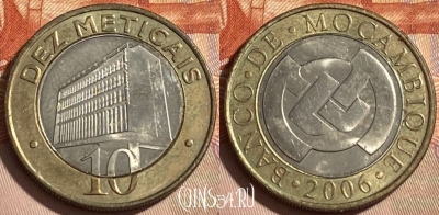 Мозамбик 10 метикалов 2006 года, KM# 140, 464q-231 ♛