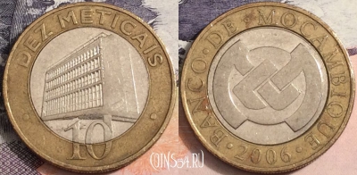 Мозамбик 10 метикалов 2006 года, KM# 140, a085-056