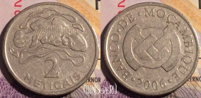 Мозамбик 2 метикала 2006 года, KM# 138, 191a-010